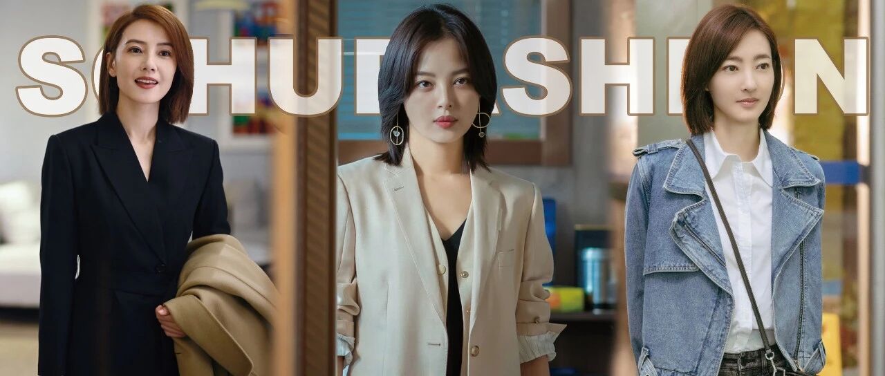 高圆圆辛芷蕾王丽坤演打工皇后都剪了减龄Lob头，拿下订单就要这样温柔又有力量