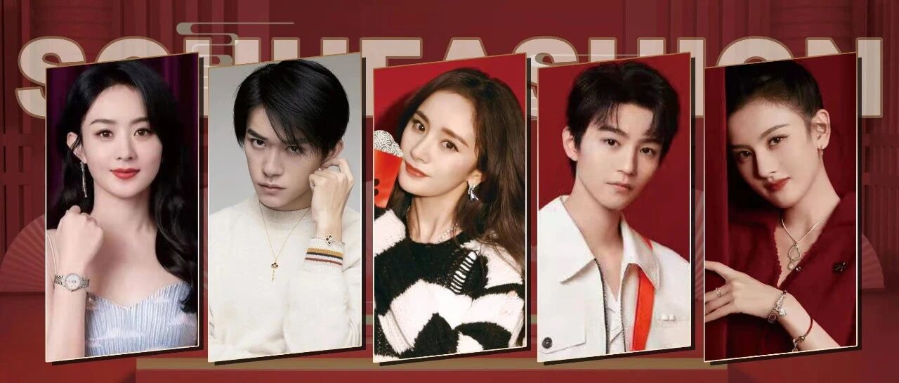 杨幂、王俊凯、易烊千玺，明星拍摄的新春大片比春晚还抢镜？| LuxuryNote