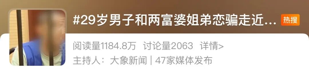 同时与俩富婆谈恋爱