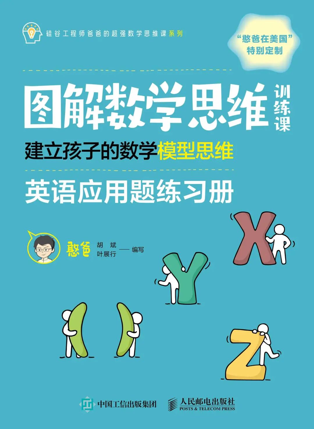 英华兰drbing 自由微信 Freewechat