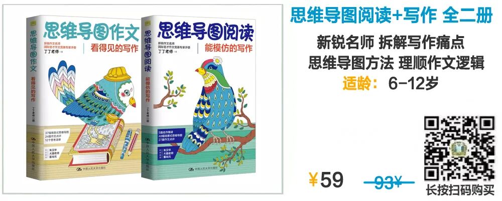 不用套路用思路 思维导图法练作文 妙笔生花稳稳的 团 自由微信 Freewechat
