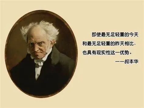 叔本华：人最常做的一件大蠢事，就是过分为生活未雨绸缪！