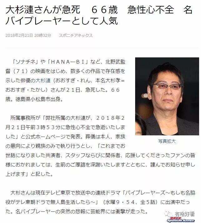 北野武御用 藤原龙也的偶像 最经典的配角大叔 大杉涟今因病去世 自由微信 Freewechat