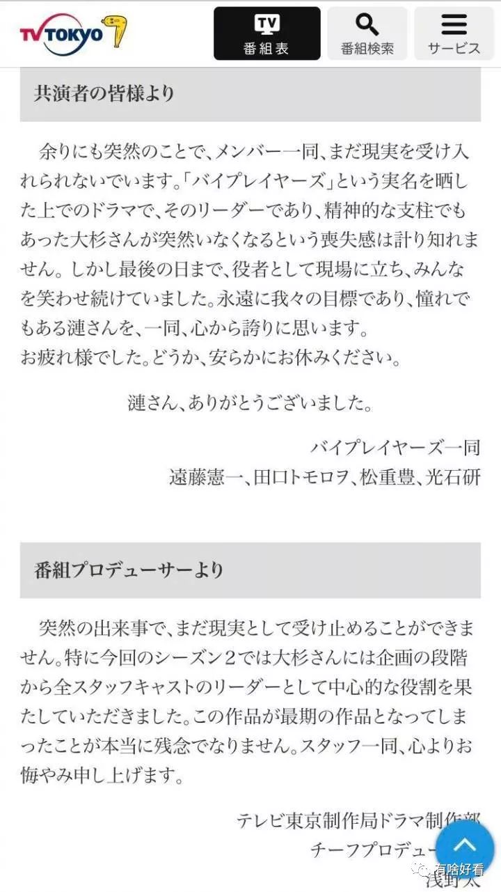 北野武御用 藤原龙也的偶像 最经典的配角大叔 大杉涟今因病去世 自由微信 Freewechat