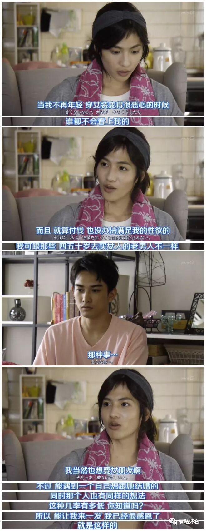 別用 尺度 去衡量這部日劇 任何人都有努力生活的權利 Show一點 微文庫