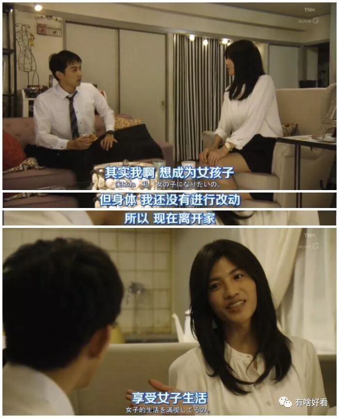 別用 尺度 去衡量這部日劇 任何人都有努力生活的權利 Show一點 微文庫