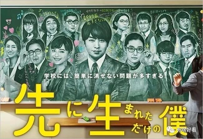 第一集就神結尾 櫻井翔蒼井優的新劇是來搞事情的 Show一點 微文庫