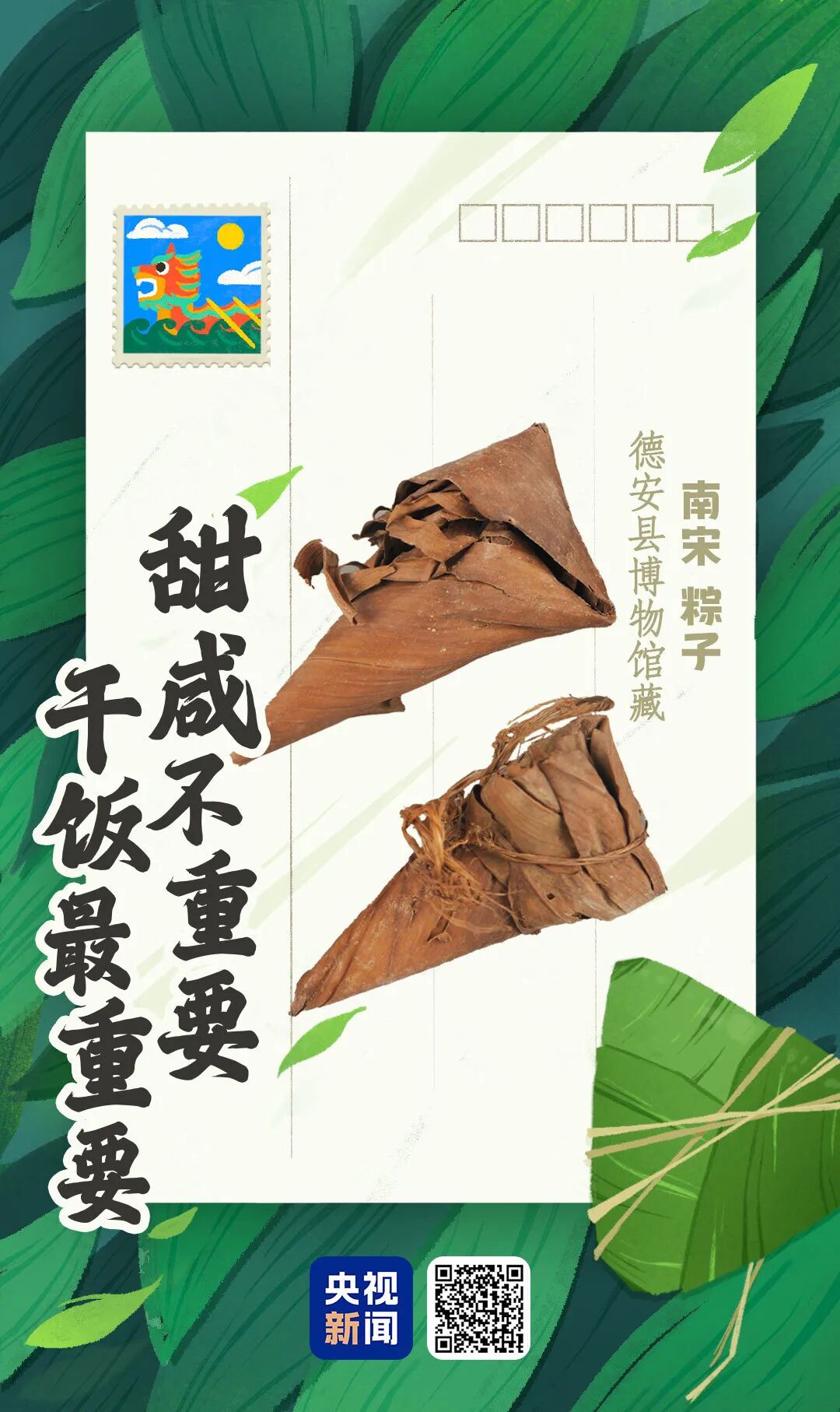 中国端午的仪式感