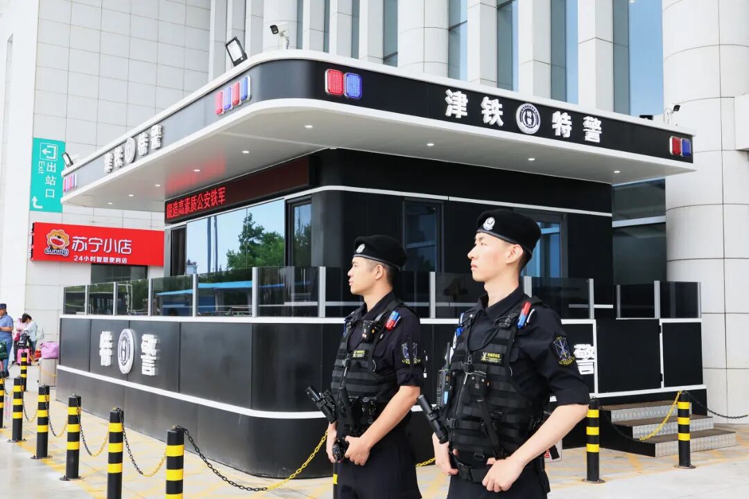 天津铁路公安处特警支队的队员正在站区执勤，守护旅客平安出行。.JPG