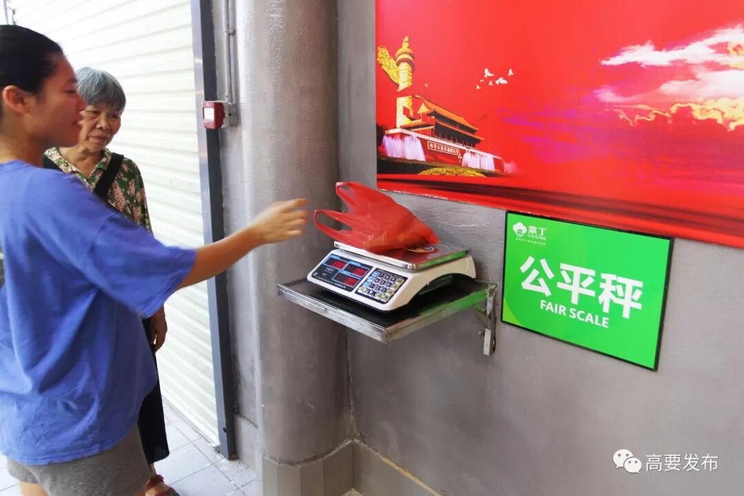 此外,市场内功能齐全,设置了菜丁网服务站,公平秤,母婴室,洗手间等