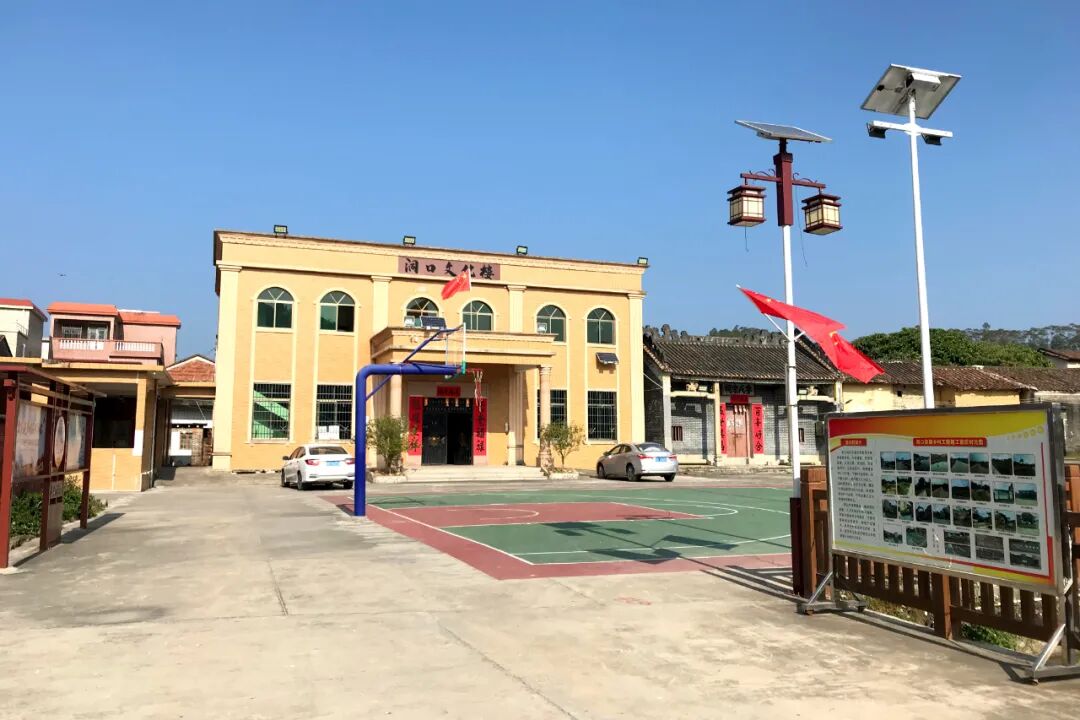 我和我的家乡 | 高要区蛟塘镇洞口村:大力推进美丽乡村建设