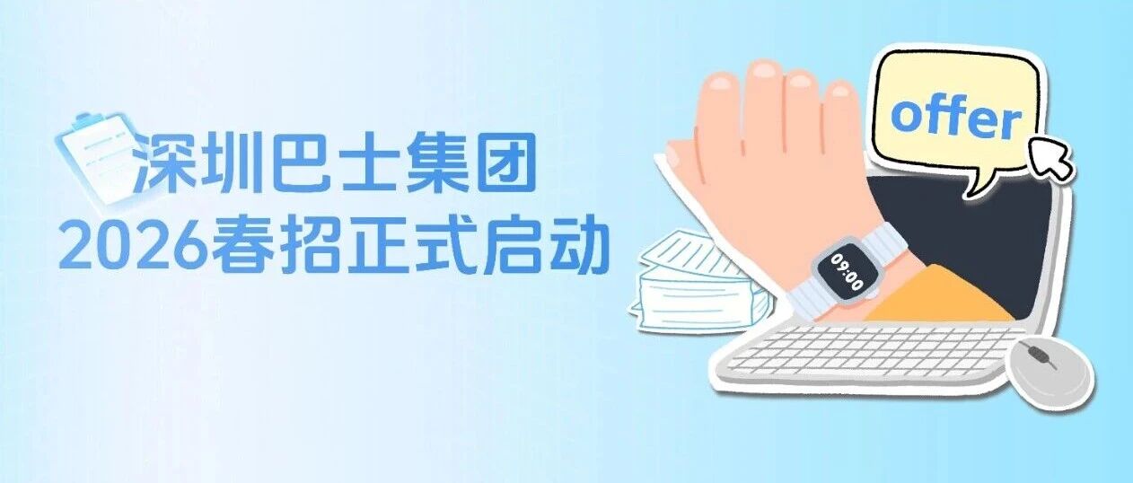 26届春招