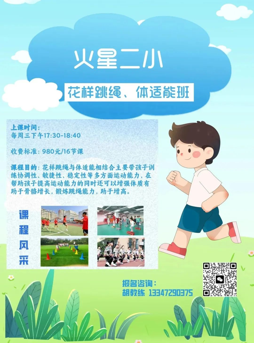 芙蓉区火星小学图片