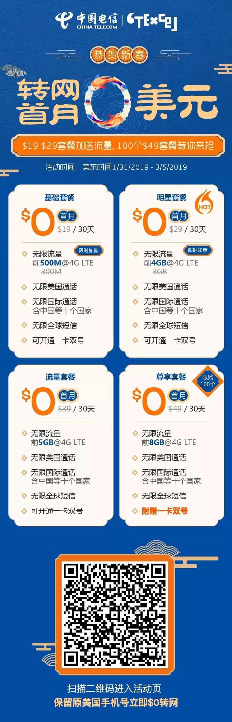 休斯顿在线 自由微信 Freewechat