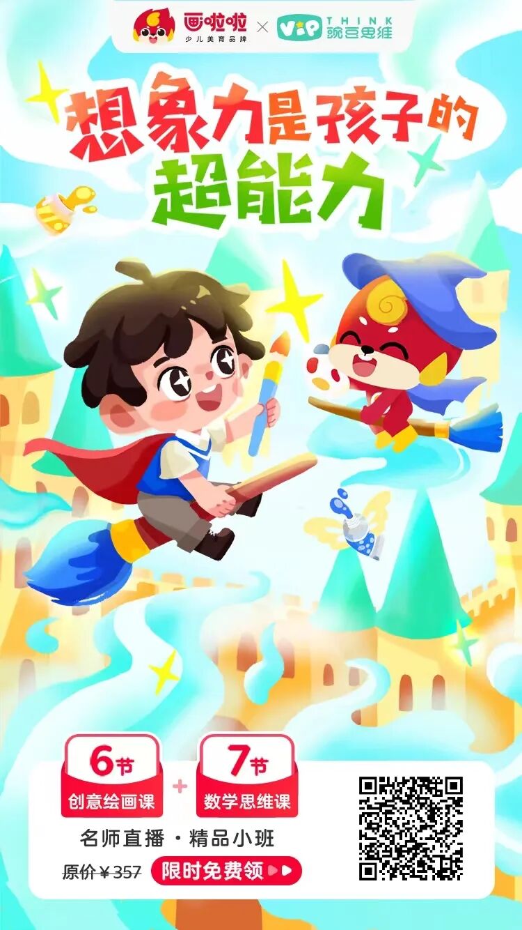 有了人工智能，孩子还需要学画画吗？