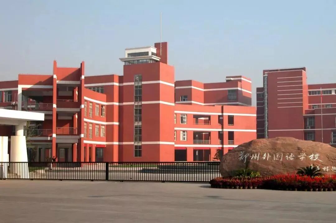 郑州择校宝 | 郑州一站式升学规划服务平台