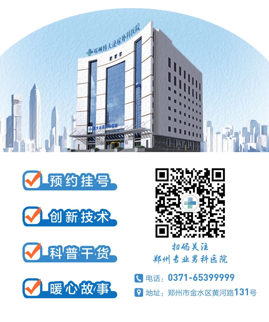 什么是性功能检测仪ED专用诊断设备—美国RigiScan阴茎硬度测量仪｜郑州博大医院_https://www.jmylbn.com_新闻资讯_第24张