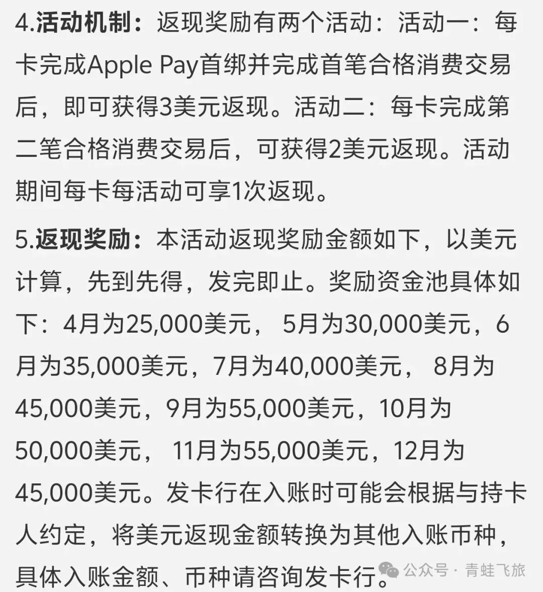 国内万事达卡Apple Pay扩容 平安2%返现招行首绑送5美元至12。31