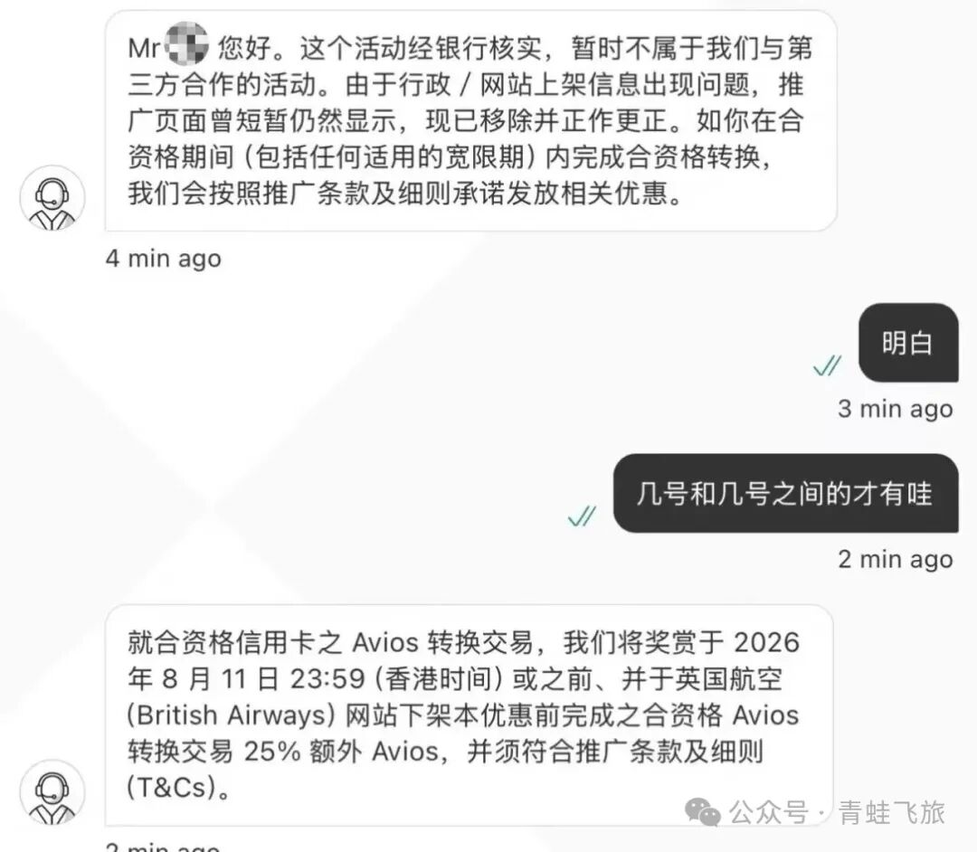 香港汇丰英航加赠25%已结束 美国运通MR转Avios加赠30%至9月27