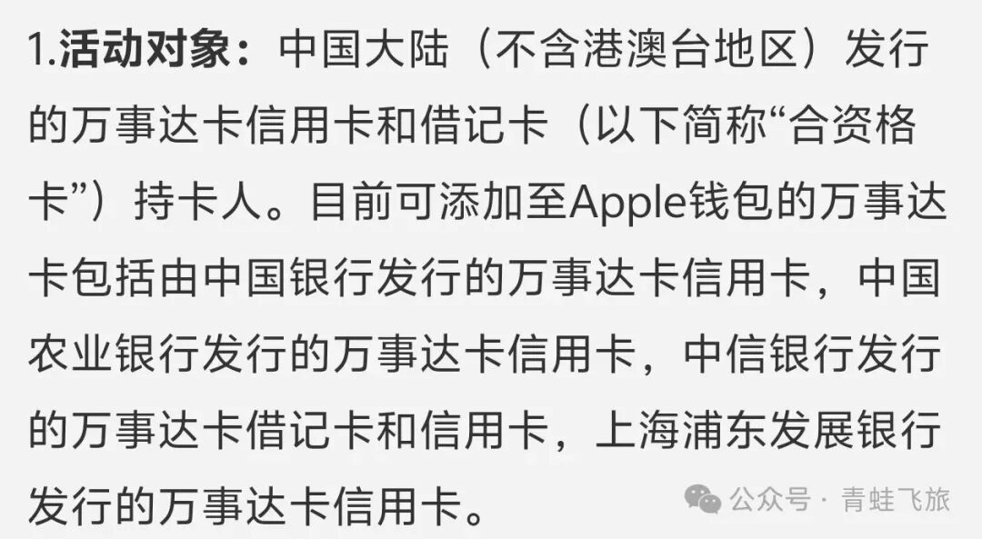 国内万事达卡Apple Pay扩容 平安2%返现招行首绑送5美元至12。31