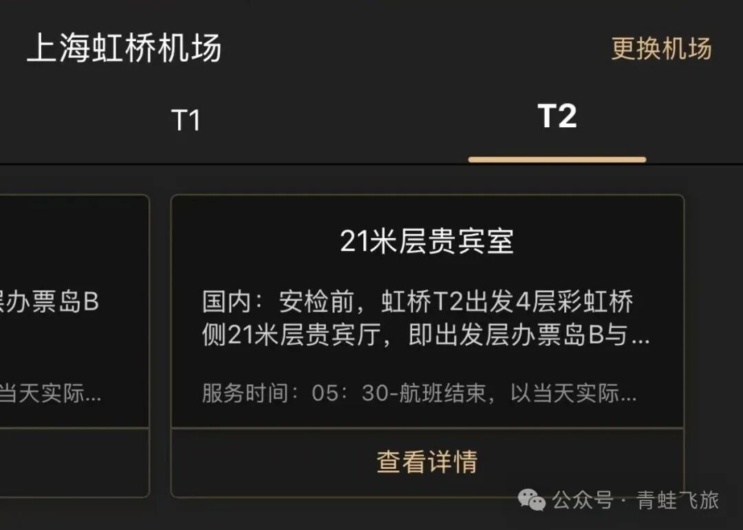 2026运通白金卡匹配洲际白金活动 苹果白金可进上海休息室