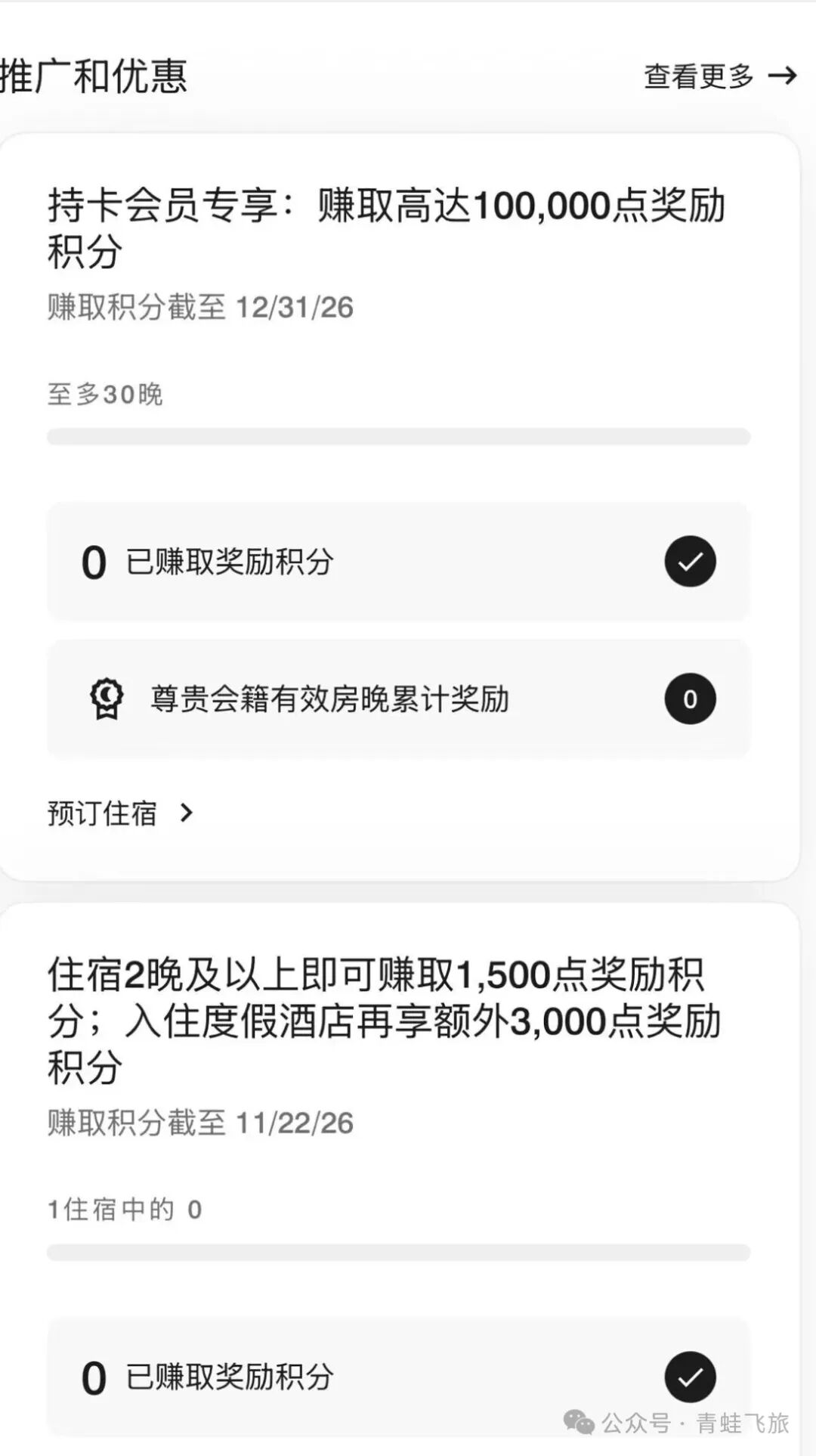 万豪Q3定向活动2026年中信联名卡住30晚送10万积分规则解读