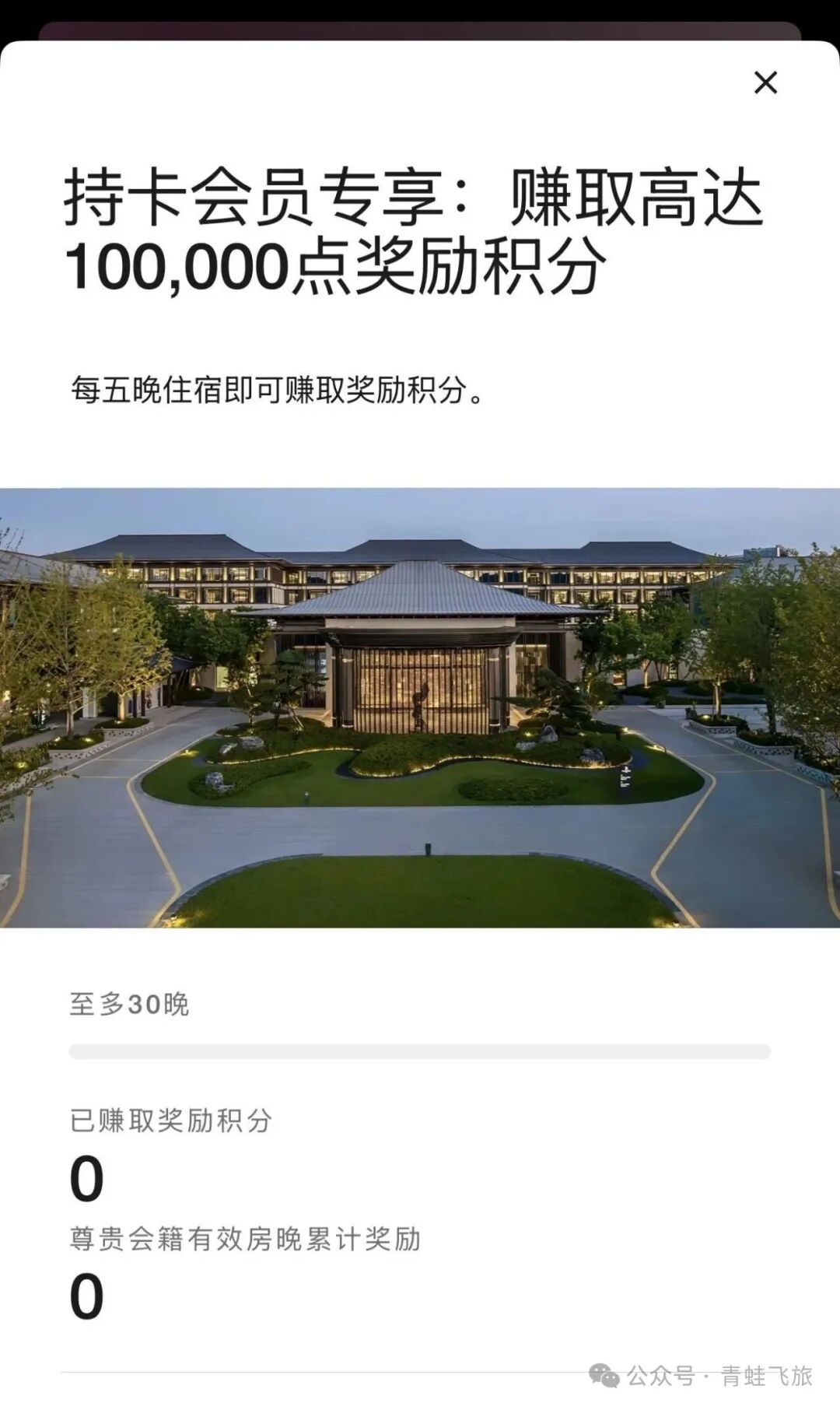 中信万豪联名卡定向活动：30晚送10万积分 避坑要点与参与资格解析