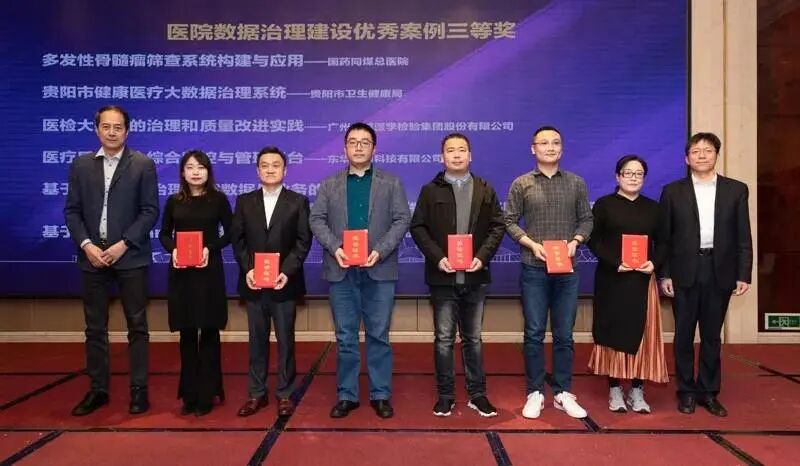 东华医为荣获“CHIMA2020医院新兴技术创新应用典型案例”三等奖
