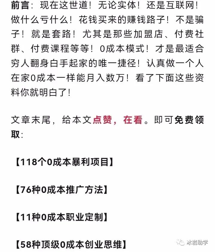 互联网小项目创业项目 2023年有哪些创业好项目？这几个，一年保守25万，闷声发财的副业项目！