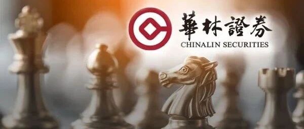 刚刚！韦洪波出任华林证券总裁，高管全新排兵布阵，有何深意？林立发出致员工信，重要战略首度曝光