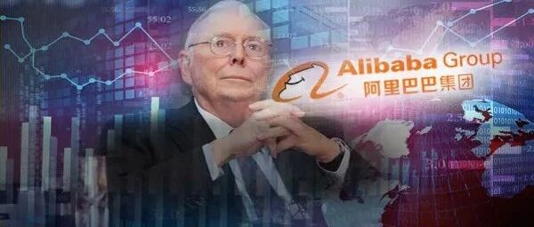 重磅信号！暴跌33000亿元后，芒格凶猛抄底！首笔买入已亏45%，为何选阿里？女版巴菲特遇最惨开局，3天重挫11%…