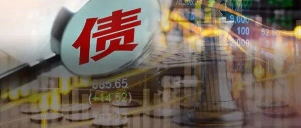 重磅突发！2192亿负债化解方案曝光，华夏幸福"暴雷"平稳落地？地产行业暖风频吹，转机真的来了？