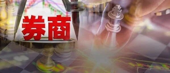服务1/10中国股民，打造买方投顾"国民级"服务……5年再造2.5个经纪业务，这家券商如何顺势而为？