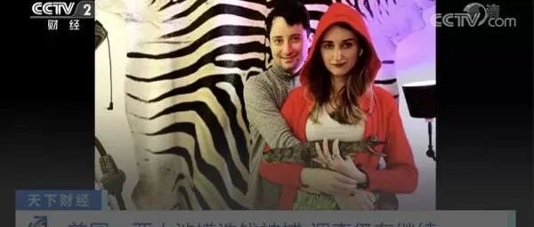 惊天大案！330亿元比特币被盗案突破，年轻夫妻在纽约落网！9.4万枚比特币是如何追回的？