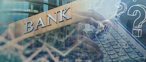 金融大重磅！外围传出银行业超级利好，缓解让利压力？金服巨头上市也有新消息，四季度银行股有大戏？