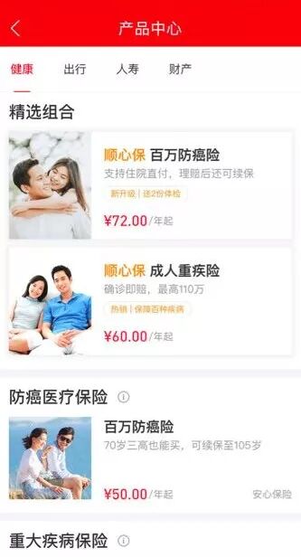 同花順開賣保險了！50元可買抗癌險，賣了股票買保險？小我用戶4.4億，日活超萬萬，保險公司怕了沒 財經 第9張