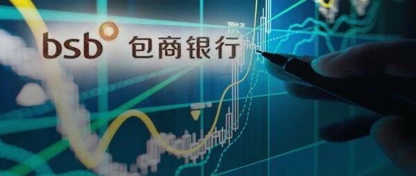 历史时刻！银保监会发声：同意包商银行进入破产程序！这一制度让储户放心存，28日起启用存款保险标识