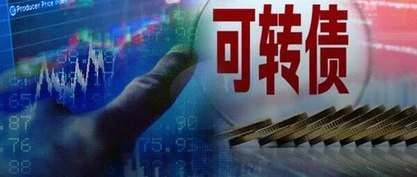 罕见！证监会、沪深交易所联合"围剿"，剑指可转债疯狂炒作！多品种尾盘大跳水，"杀猪盘"开始收割？