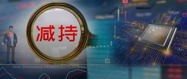 重磅信号！国家大基金再度出手，两大芯片股遭抛售，为何密集减持？第三代半导体概念火热，方向变了？