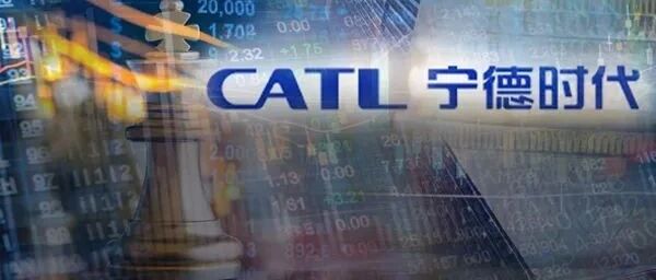 重磅！加仓万亿"宁王"，海外最大中国股票基金动向曝光！宁德时代下调募资总额，啥情况？产业扩张速度未减缓
