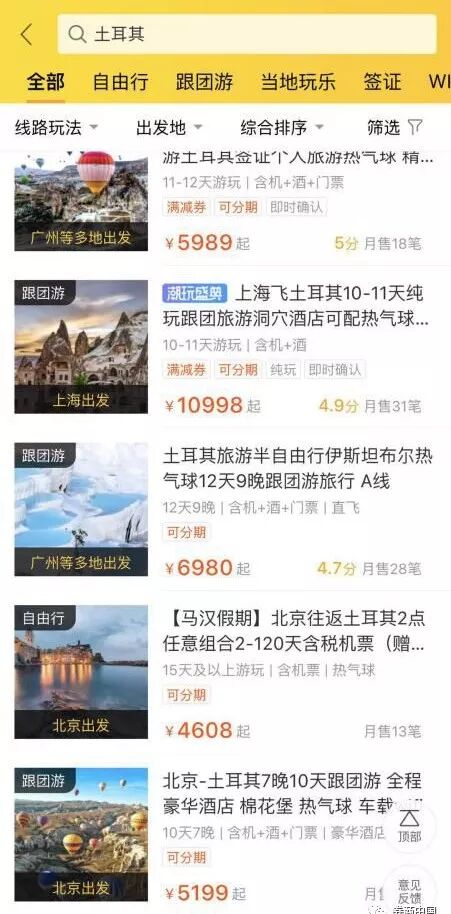 飞去浪漫的土耳其！里拉崩盘后 刮起奢侈品套利风