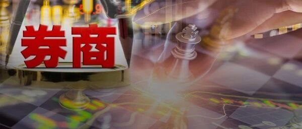 大变革！投行迎重磅新规，券业金领生态重塑！保代资格评定生变，这类人可豁免测试，收费原则也明确