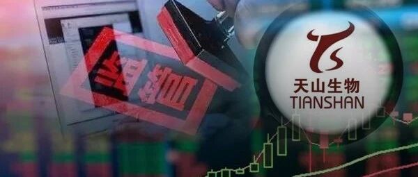 ​9天暴涨3倍！创业板第一"妖"怎么炼成的？监管罕见预警：97%都被散户买了，股价严重脱离基本面