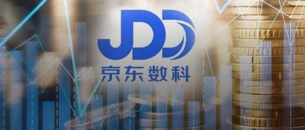 太意外！券业一哥竟被"抛弃"，京东数科IPO辅导机构4选2，发生了什么？这家券商成黑马，辅导期或将结束