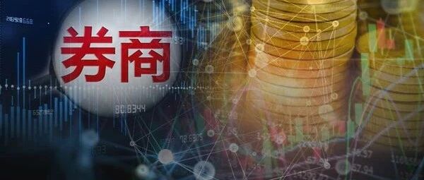 券商"出海"上半年压力倍增！疫情爆雷多头交织，头部公司都撑不住了，这家营收竟逆势大增45%！有何秘诀？