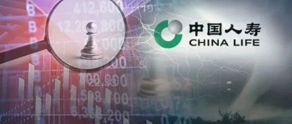 突发！中国人寿集团董事长王滨被查，11天前曾公开露脸！成今年首位落马金融中管干部，在金融业从业超30年