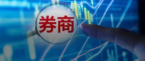 什么情况？这家券商员工扎堆"炒股"？2人干了5年未销户，还有刚入职就开户！从业人员为何总踩红线？