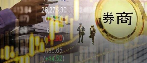 重磅调查！券业获客成本激增，一个账户需1000元？年内至少8家券商新增客户约百万，后续空间还有多大？