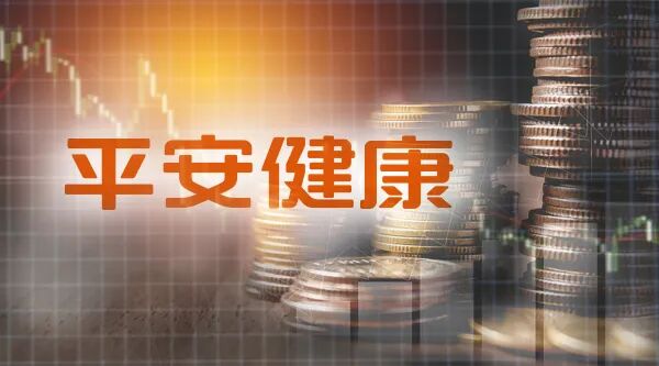 平安健康医疗科技有限公司(股票简称:"平安好医生")公布了2021年全年