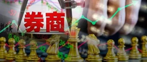 重磅！这家券商迎重大变局，43岁新总裁+2位副总裁同时到岗，全面发力财富管理？双方整合进展如何？